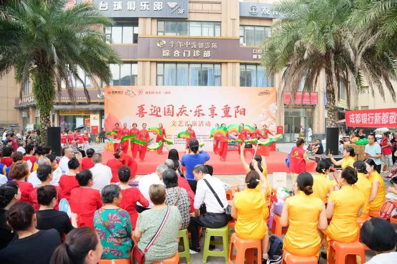 国庆重阳双节同庆,成都银行新都支行社区嘉年华引爆金秋热情 国庆重阳双节同庆,成都银行新都支行社区嘉年华引爆金秋热情