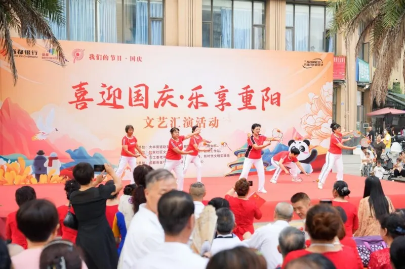 国庆重阳双节同庆,成都银行新都支行社区嘉年华引爆金秋热情 国庆重阳双节同庆,成都银行新都支行社区嘉年华引爆金秋热情