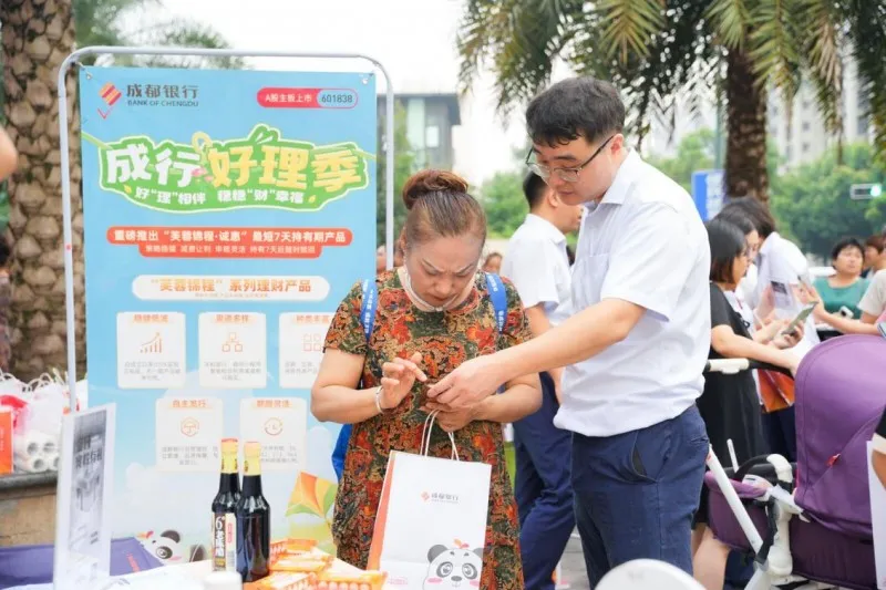 国庆重阳双节同庆,成都银行新都支行社区嘉年华引爆金秋热情 国庆重阳双节同庆,成都银行新都支行社区嘉年华引爆金秋热情