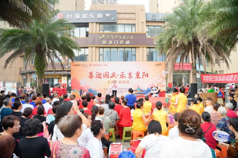 国庆重阳双节同庆,成都银行新都支行社区嘉年华引爆金秋热情 国庆重阳双节同庆,成都银行新都支行社区嘉年华引爆金秋热情
