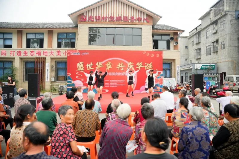 欢声笑语庆国庆，成都银行蒲江支行社区嘉年华活动热闹非凡