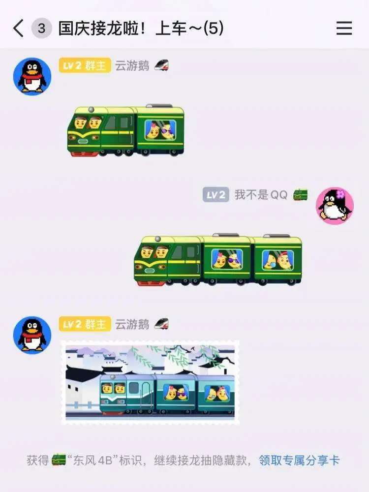国庆黄金周,光明日报和腾讯QQ邀您一起搭乘“时光列车” 国庆黄金周,光明日报和腾讯QQ邀您一起搭乘“时光列车”