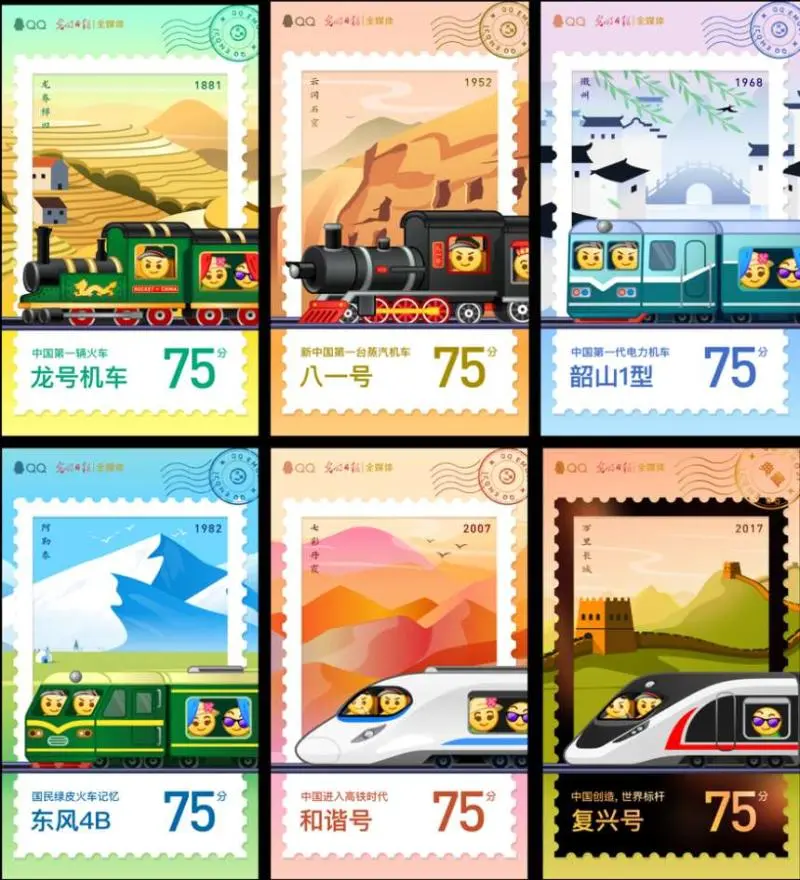 国庆黄金周,光明日报和腾讯QQ邀您一起搭乘“时光列车” 国庆黄金周,光明日报和腾讯QQ邀您一起搭乘“时光列车”