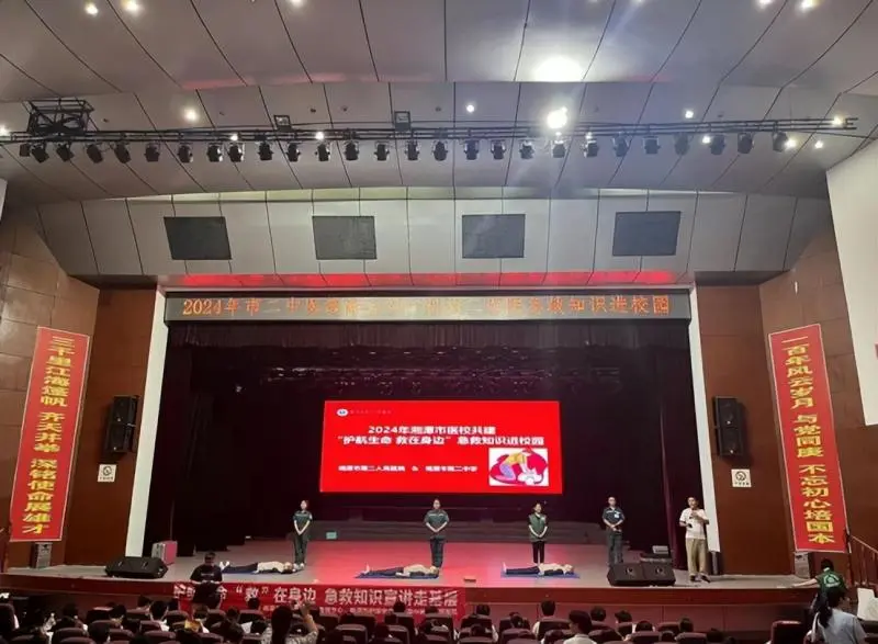 救护知识进校园 生命守护在身边——2024年湘潭市二中医教融合对口医疗机构二医院急救知识进校园 救护知识进校园 生命守护在身边——2024年湘潭市二中医教融合对口医疗机构二医院急救知识进校园