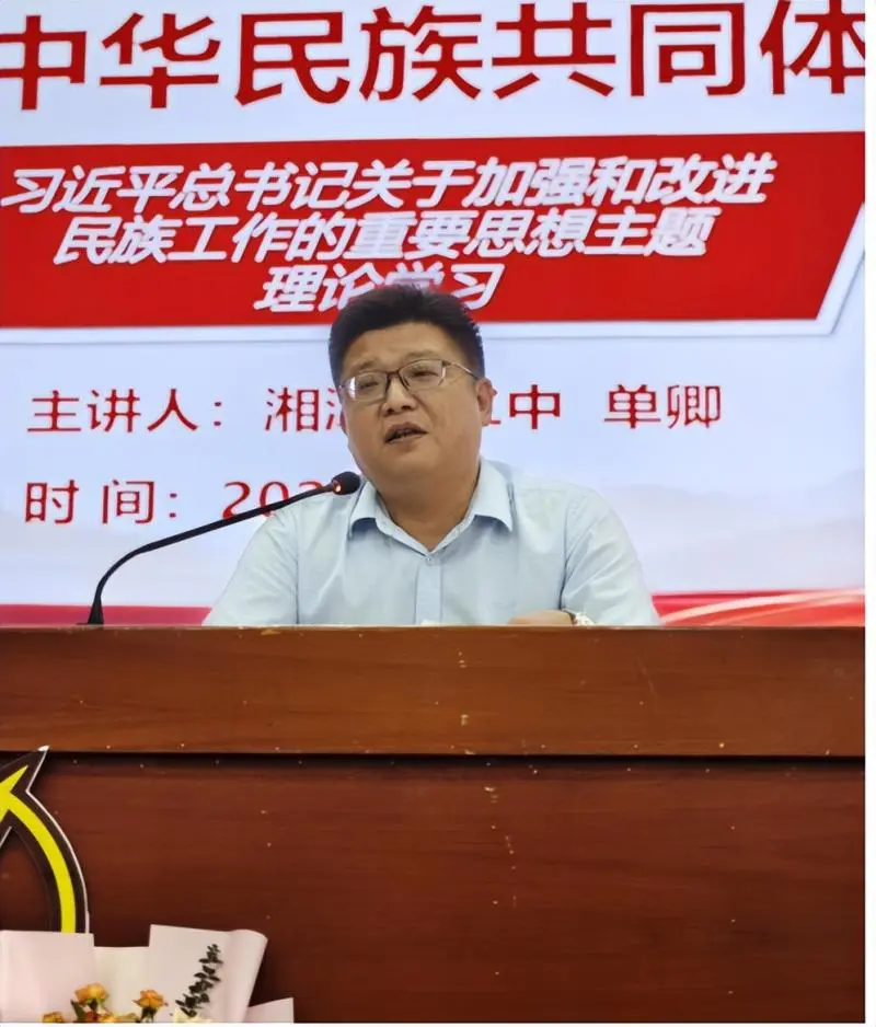 砥砺深耕行致远 笃行不怠领芳华 ----湘潭市第二中学2024年下学期全体教职工大会