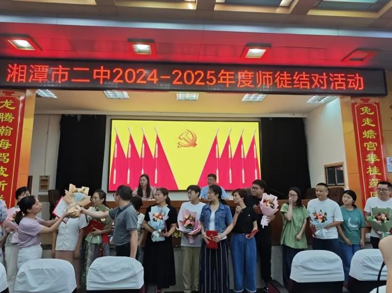 砥砺深耕行致远 笃行不怠领芳华 ----湘潭市第二中学2024年下学期全体教职工大会
