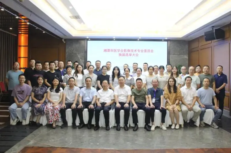 【中心医院·医者红】医学影像大咖齐聚湘潭,共话发展新趋势 【中心医院·医者红】医学影像大咖齐聚湘潭,共话发展新趋势