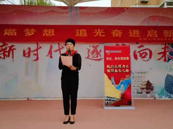 奥运精神燃梦想 追光奋进启新程——2024年秋学期开学典礼