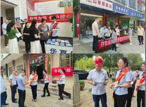 邮储银行湘潭分行开展存保知识进企业进机关 集中宣传活动