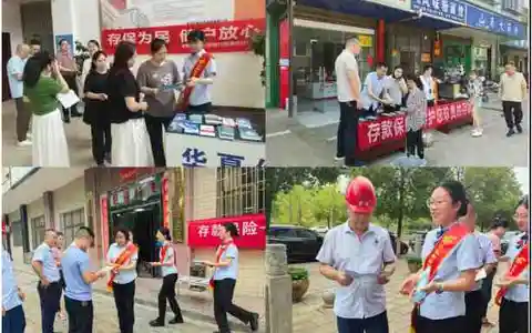 邮储银行湘潭分行开展存保知识进企业进机关 集中宣传活动