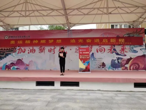 奥运精神燃梦想 追光奋进启新程——2024年秋学期开学典礼