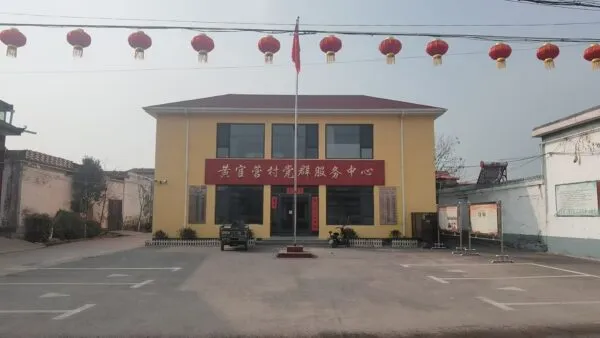 邯郸磁县黄官营村美丽的明天