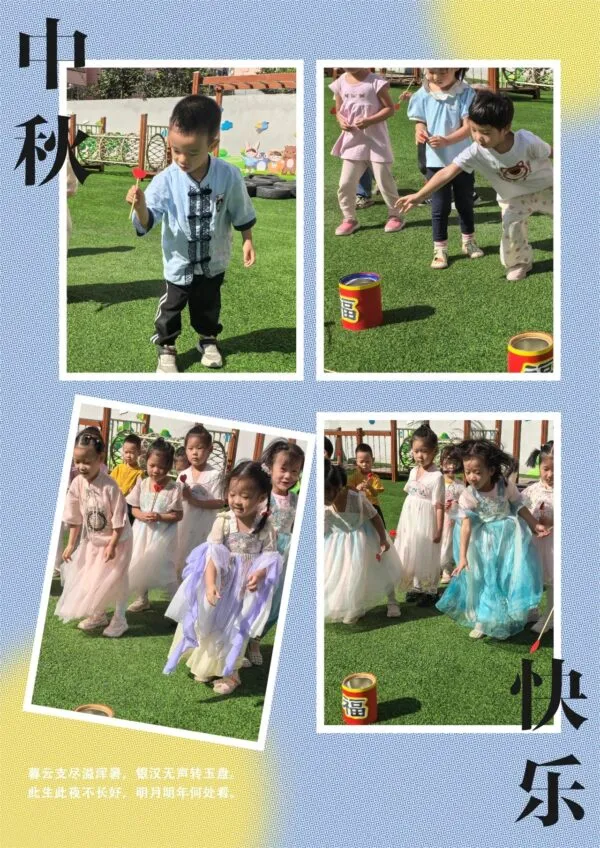【美好四幼】“幼”见月圆 情满中秋 ——丛台区第四幼儿园开展中秋节主题教育活动