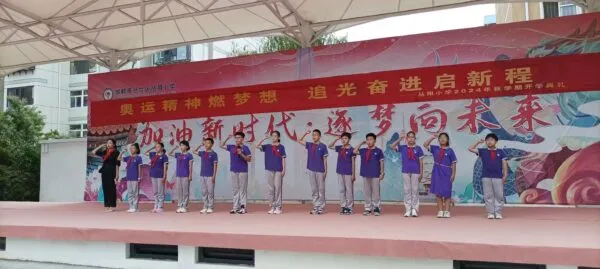 奥运精神燃梦想 追光奋进启新程——2024年秋学期开学典礼