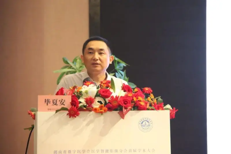 【中心医院·医者红】医学影像大咖齐聚湘潭,共话发展新趋势 【中心医院·医者红】医学影像大咖齐聚湘潭,共话发展新趋势