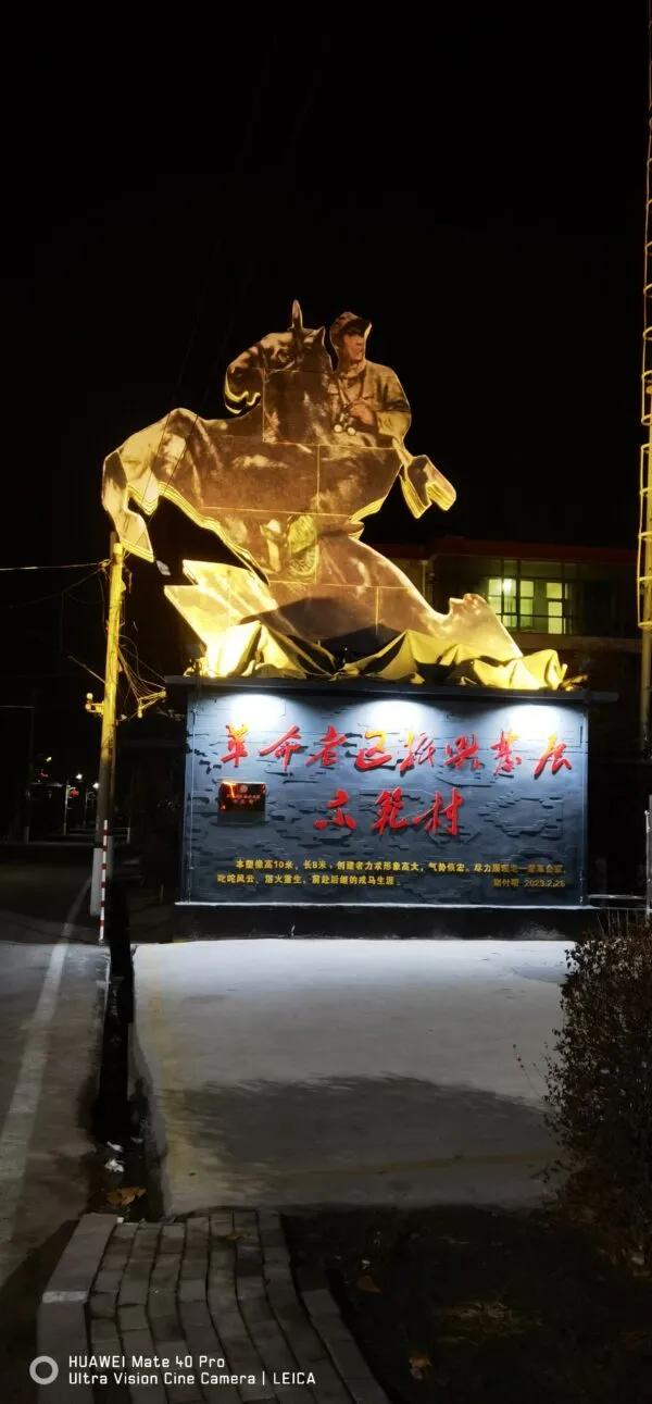 邯郸磁县黄官营村美丽的明天