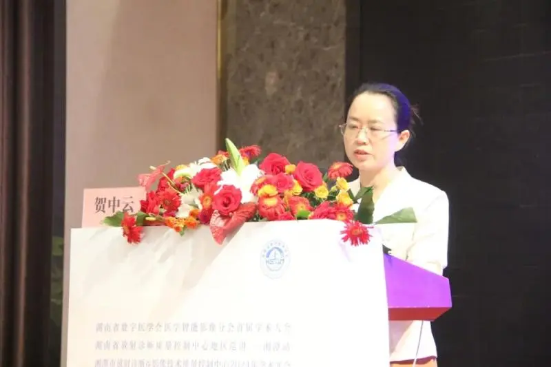 【中心医院·医者红】医学影像大咖齐聚湘潭,共话发展新趋势 【中心医院·医者红】医学影像大咖齐聚湘潭,共话发展新趋势
