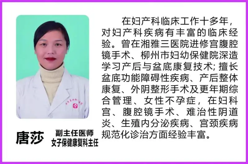 【喜迎国庆、盆底康复活动】产后整体康复,守护女性全生命周期 【喜迎国庆、盆底康复活动】产后整体康复,守护女性全生命周期