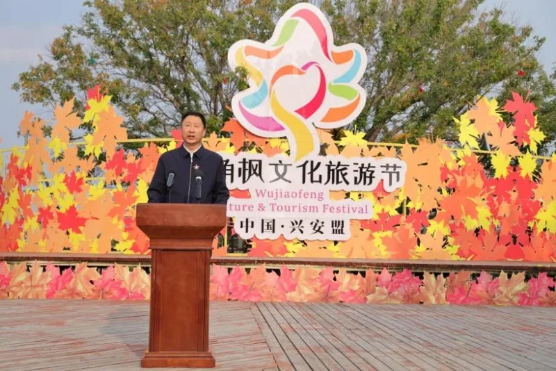 “枫从草原来”2024 年兴安盟五角枫文化旅游季盛大开幕