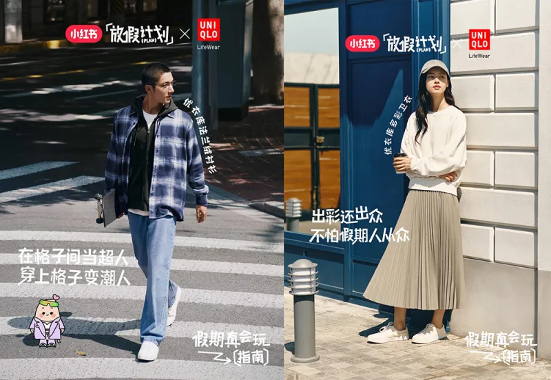 让小长假大有可为!揭秘小红书「放假计划」IP十一营销出圈秘笈 让小长假大有可为!揭秘小红书「放假计划」IP十一营销出圈秘笈