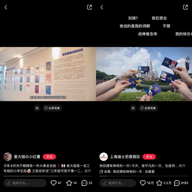 让小长假大有可为!揭秘小红书「放假计划」IP十一营销出圈秘笈 让小长假大有可为!揭秘小红书「放假计划」IP十一营销出圈秘笈