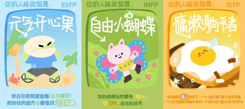 让小长假大有可为!揭秘小红书「放假计划」IP十一营销出圈秘笈 让小长假大有可为!揭秘小红书「放假计划」IP十一营销出圈秘笈