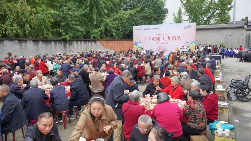 爱老敬老 成都银行新津兴园三路支行携手古家社区共庆重阳 爱老敬老 成都银行新津兴园三路支行携手古家社区共庆重阳
