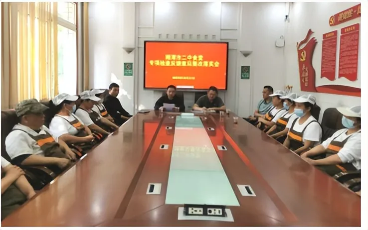 落实整改,加强管理——湘潭市二中召开食堂专项检查反馈意见整改落实会 落实整改,加强管理——湘潭市二中召开食堂专项检查反馈意见整改落实会