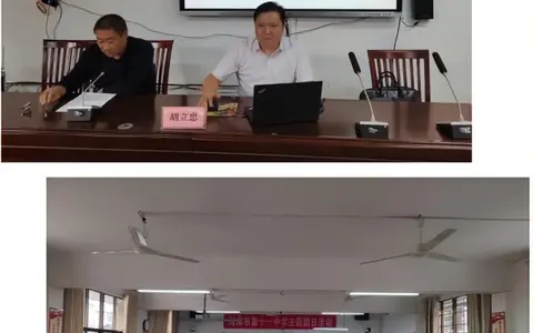 学思践悟担使命，共谋教育新篇章 ——市十一中举行学习贯彻党的二十届三中全会精神宣讲报告会