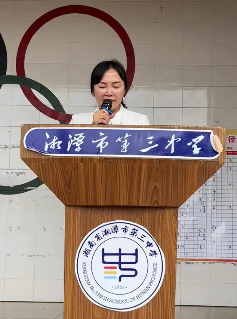 五育并举展风采 运动赛场燃激情//湘潭市第三中学2024年体育节暨第69届校秋季田径运动会 五育并举展风采 运动赛场燃激情//湘潭市第三中学2024年体育节暨第69届校秋季田径运动会