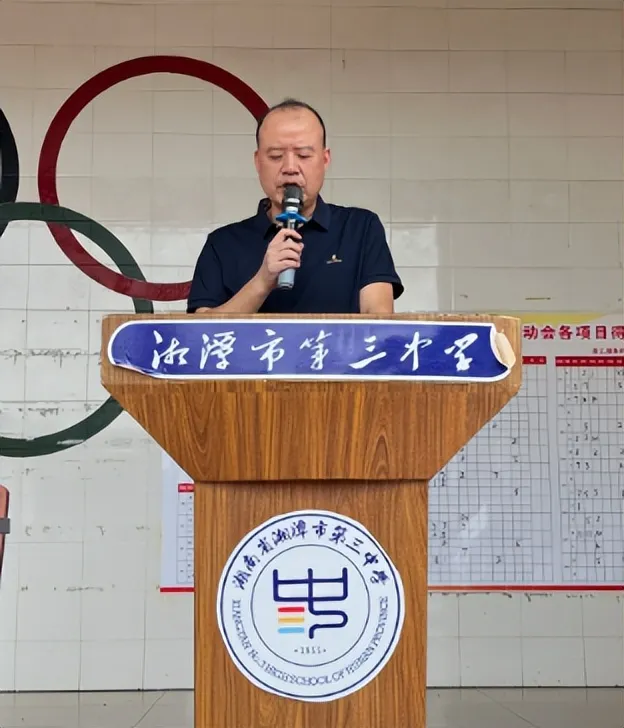 五育并举展风采 运动赛场燃激情//湘潭市第三中学2024年体育节暨第69届校秋季田径运动会 五育并举展风采 运动赛场燃激情//湘潭市第三中学2024年体育节暨第69届校秋季田径运动会