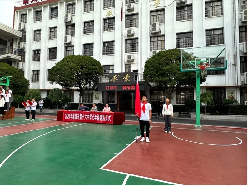 “红领巾 爱祖国”主题队课暨湘潭市第十六中学七年级少先队建队仪式