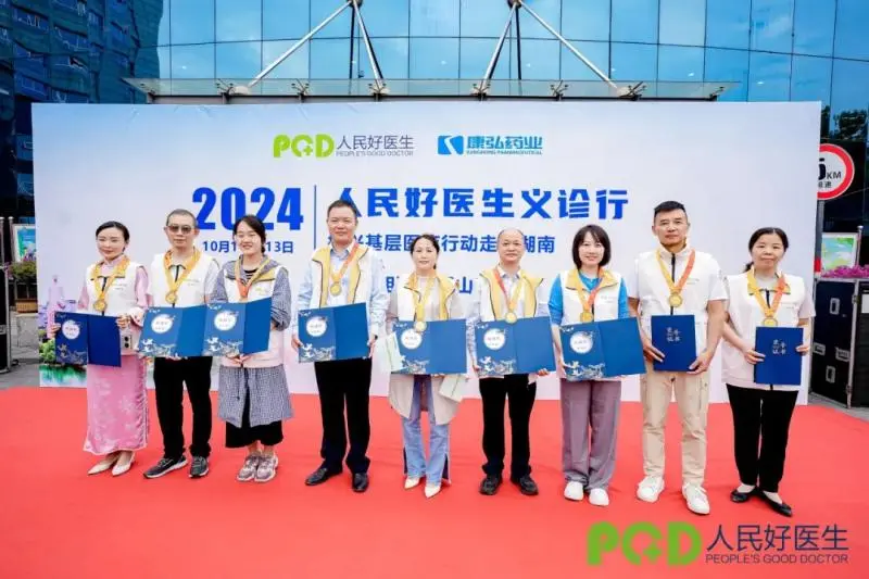 【大病不出市】“人民好医生”公益义诊行十周年,这一站,湘潭! 【大病不出市】“人民好医生”公益义诊行十周年,这一站,湘潭!