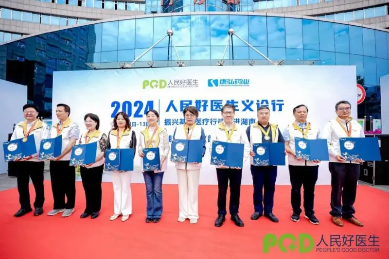 【大病不出市】“人民好医生”公益义诊行十周年,这一站,湘潭! 【大病不出市】“人民好医生”公益义诊行十周年,这一站,湘潭!