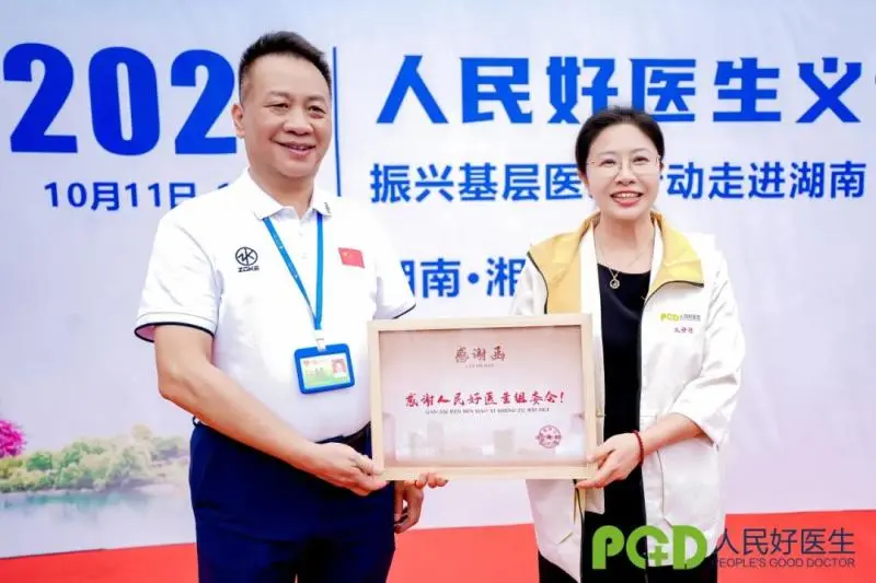 【大病不出市】“人民好医生”公益义诊行十周年,这一站,湘潭! 【大病不出市】“人民好医生”公益义诊行十周年,这一站,湘潭!