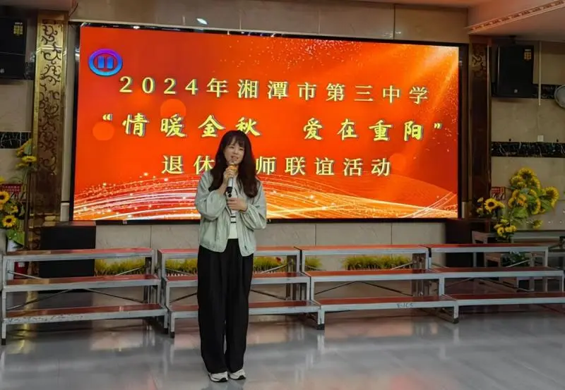 情暖金秋 爱在重阳||湘潭市三中开展重阳节庆祝活动 情暖金秋 爱在重阳||湘潭市三中开展重阳节庆祝活动