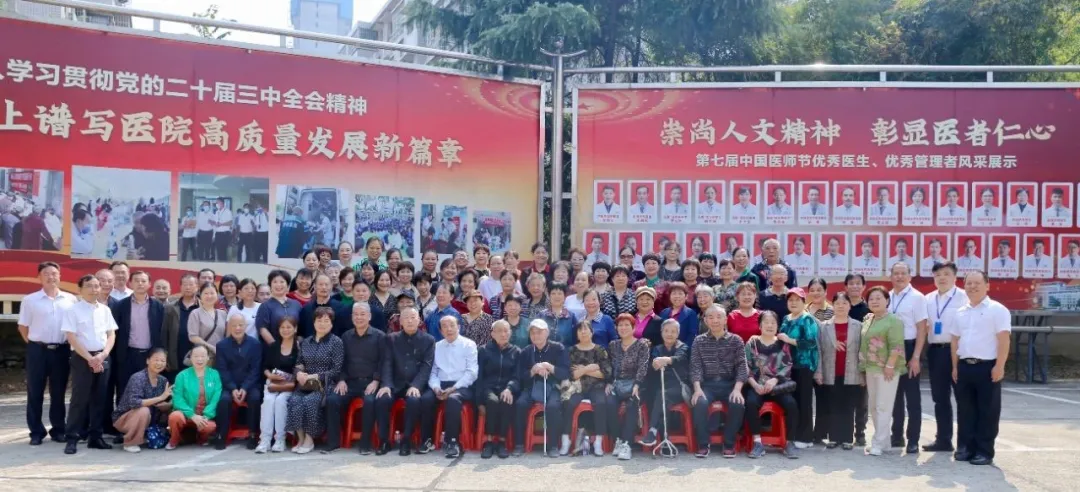 情暖重阳，爱满金秋——湘潭县人民医院开展重阳节系列活动