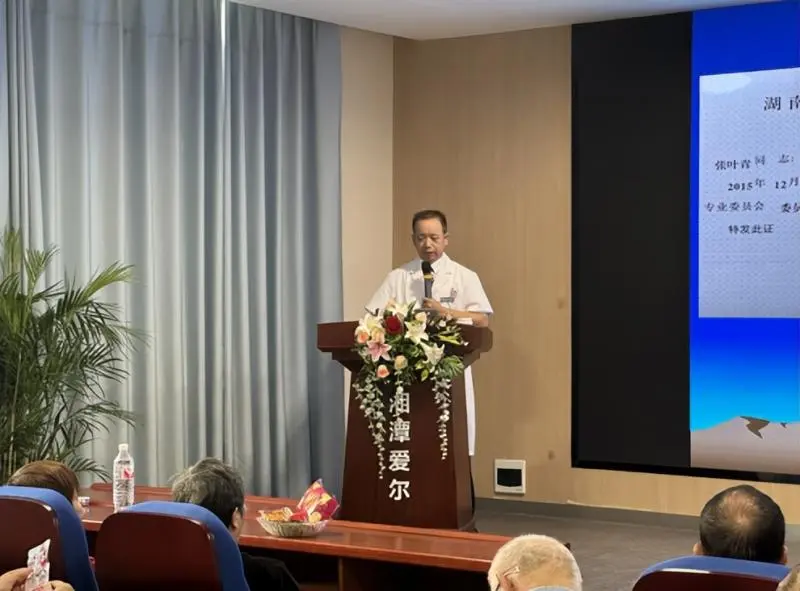 无限“睛”彩！爱尔眼科飞秒激光白内障10周年成果发布会湘潭站圆满落幕