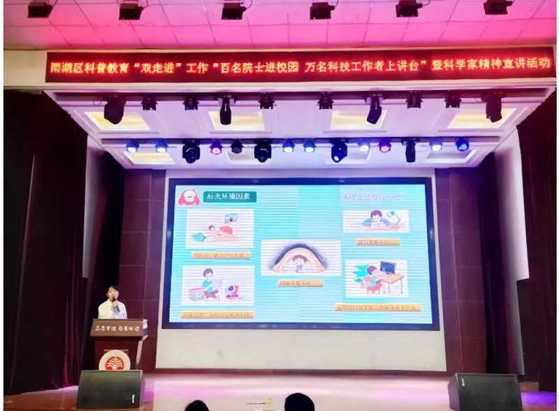 “百名院士进校园 万名科技工作者上讲台”暨科学家精神宣讲活动走进雨湖区韶西逸夫小学 “百名院士进校园 万名科技工作者上讲台”暨科学家精神宣讲活动走进雨湖区韶西逸夫小学