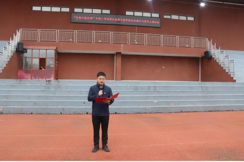 湘潭子敬学校庆祝少先队建队75周年 湘潭子敬学校庆祝少先队建队75周年
