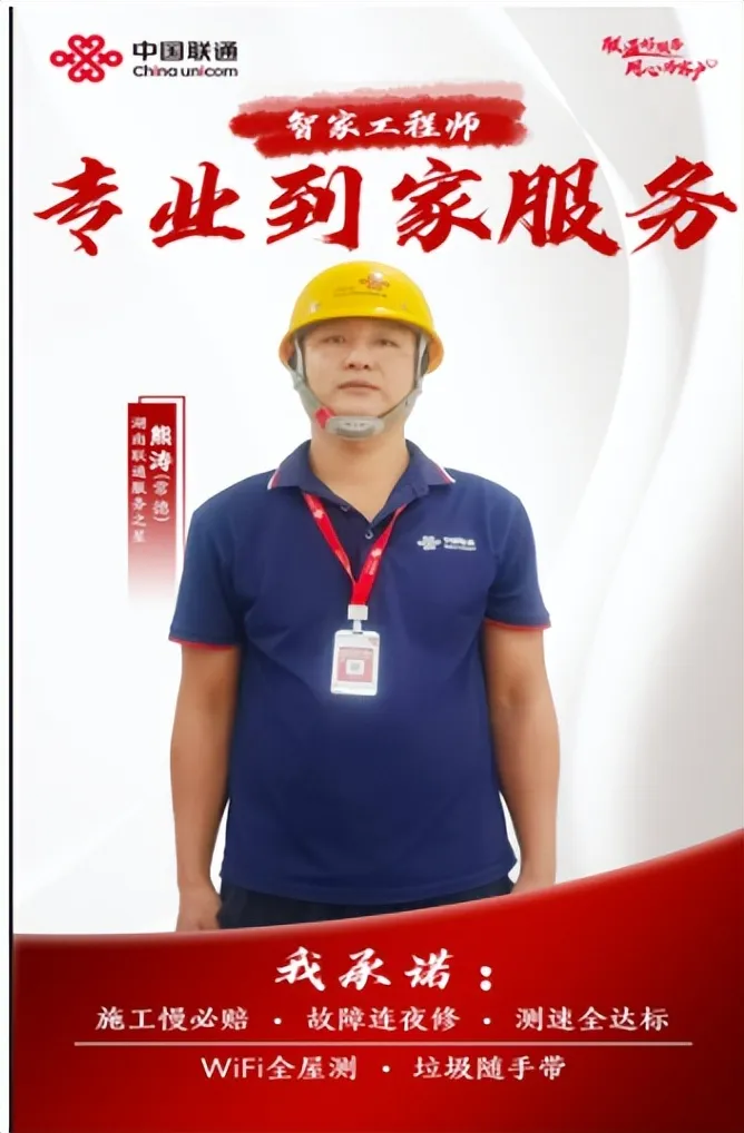 榜样的力量：卓越服务 专业贴心