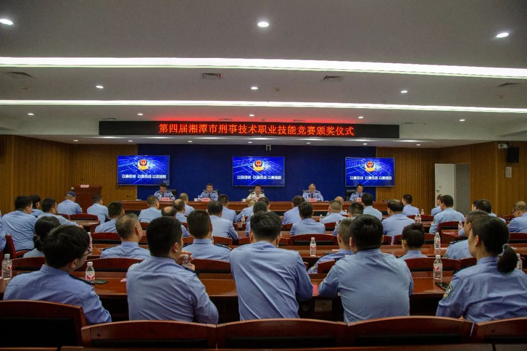 喜讯！莲乡公安在第四届湘潭市公安刑事技术职业技能竞赛中获佳绩