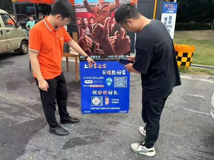 平安产险浙江分公司圆满开展国庆护航行动 平安产险浙江分公司圆满开展国庆护航行动