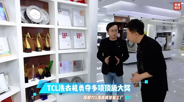 TCL洗衣机如何做到一路向前?央视揭开国产智能工厂神秘面纱 TCL洗衣机如何做到一路向前?央视揭开国产智能工厂神秘面纱