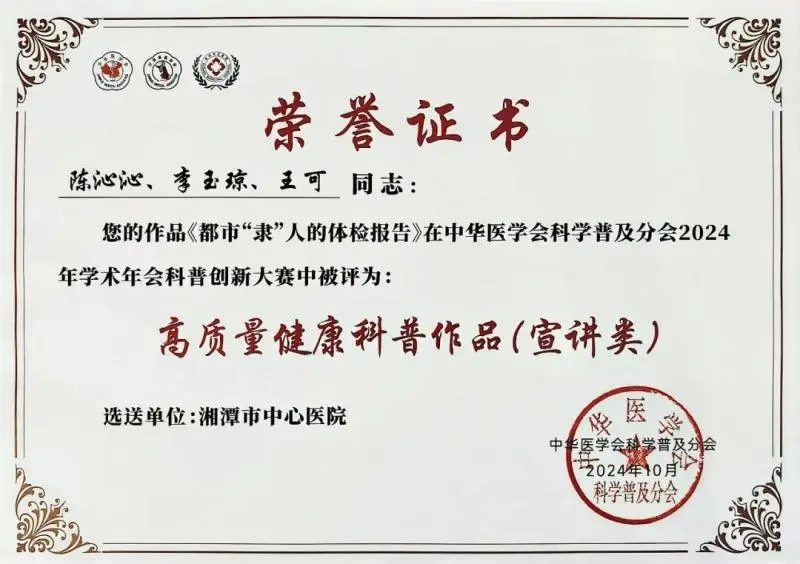 【中心医院·医者红】?苏州到底都有谁在啊?有全国一等奖啊! 【中心医院·医者红】?苏州到底都有谁在啊?有全国一等奖啊!