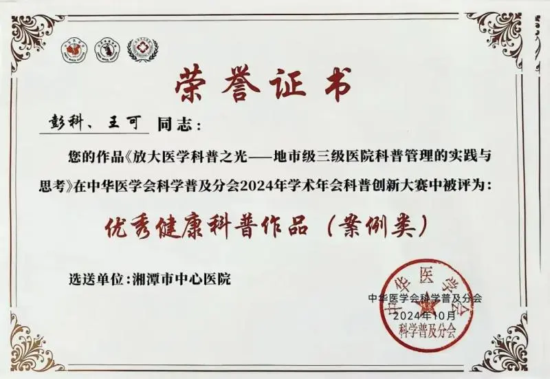 【中心医院·医者红】?苏州到底都有谁在啊?有全国一等奖啊! 【中心医院·医者红】?苏州到底都有谁在啊?有全国一等奖啊!