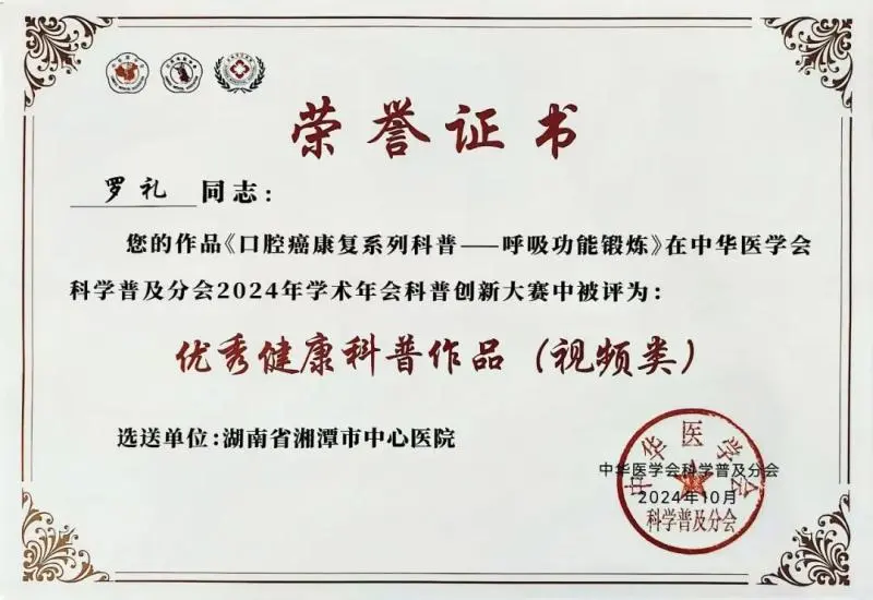【中心医院·医者红】?苏州到底都有谁在啊?有全国一等奖啊! 【中心医院·医者红】?苏州到底都有谁在啊?有全国一等奖啊!