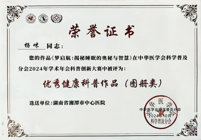 【中心医院·医者红】?苏州到底都有谁在啊?有全国一等奖啊! 【中心医院·医者红】?苏州到底都有谁在啊?有全国一等奖啊!