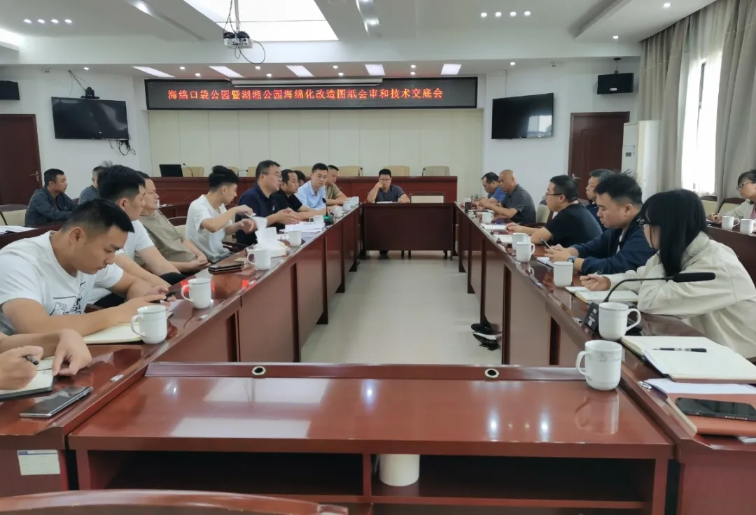 一对一培训交底，高质量推进海绵城市示范建设