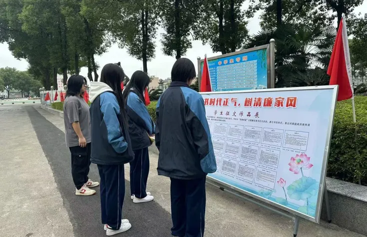 书时代正气 树清廉家风——湘潭市第三中学廉政家书征文活动